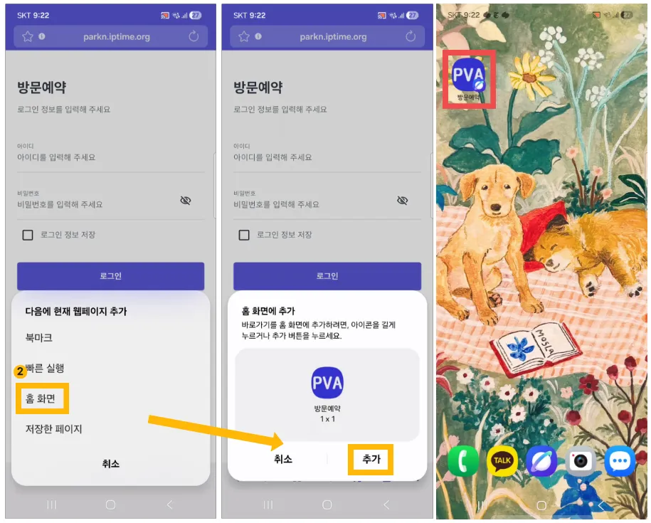 Android 2단계